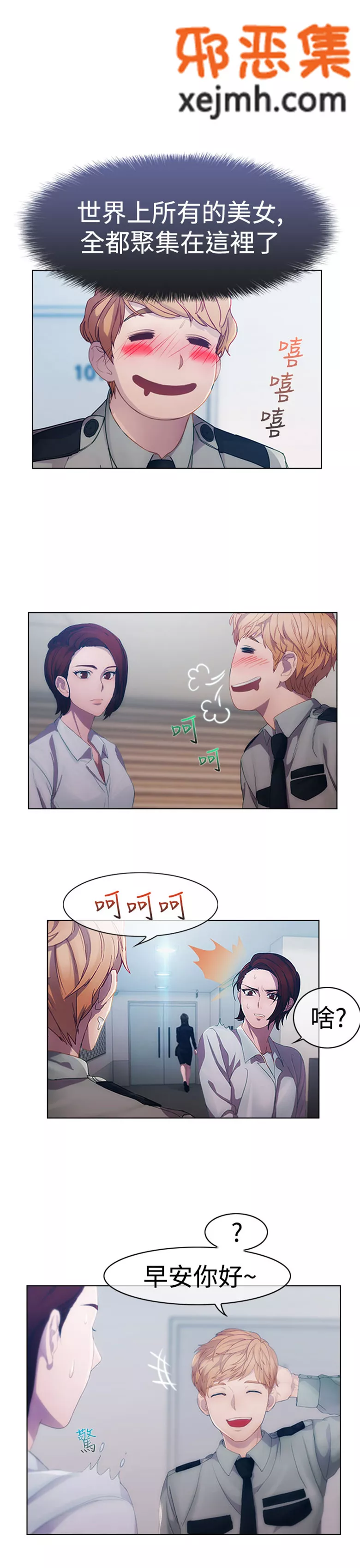 无翼鸟邪恶少女漫画全集之夫人花园