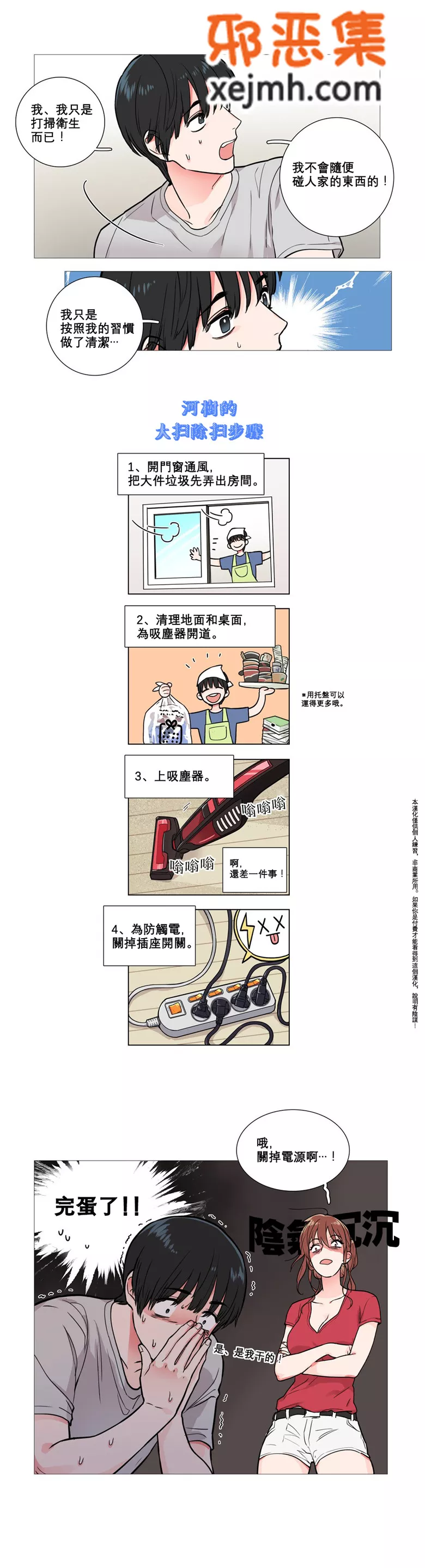 无翼鸟邪恶少女漫画全集