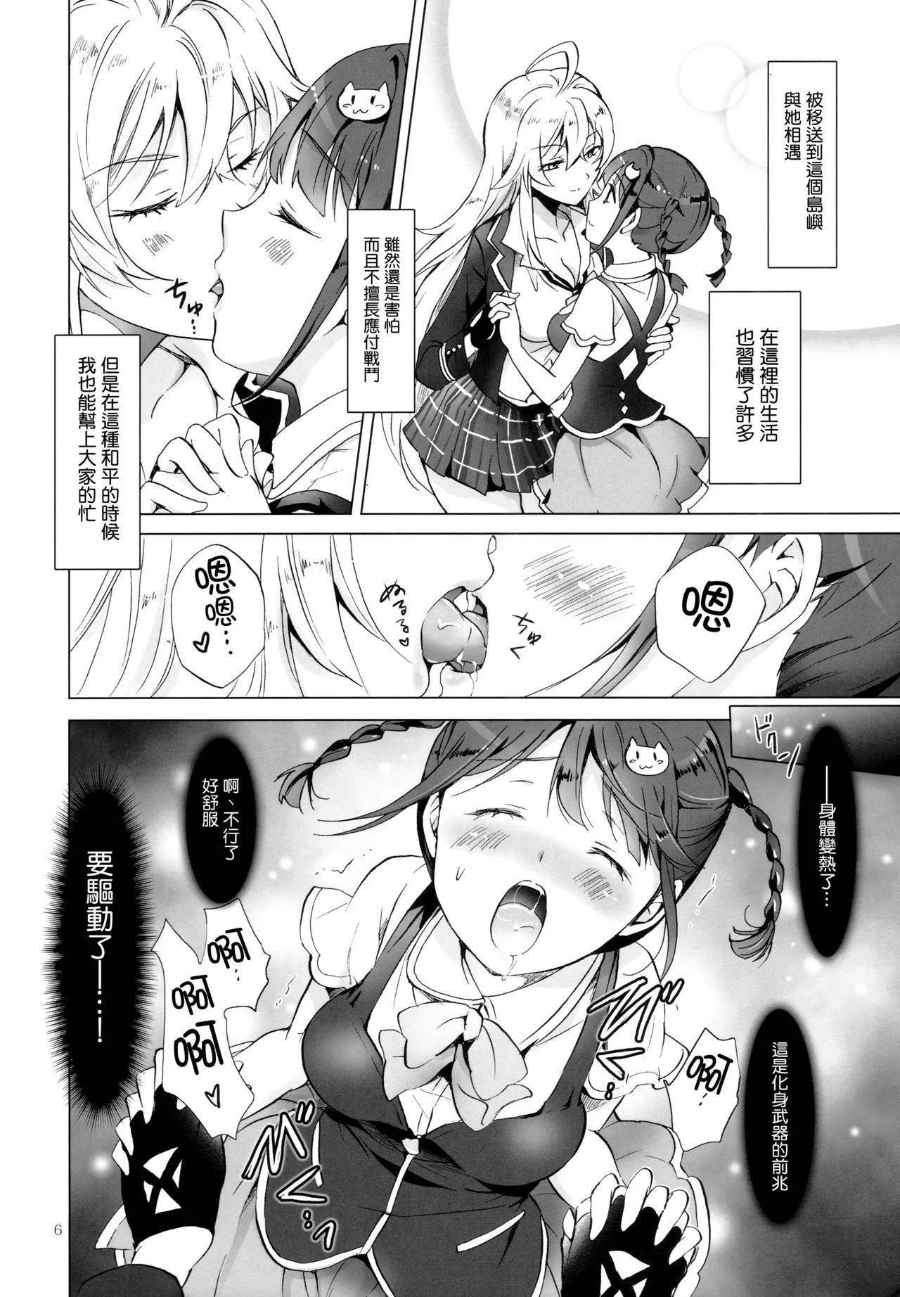 无翼鸟邪恶少女漫画全集