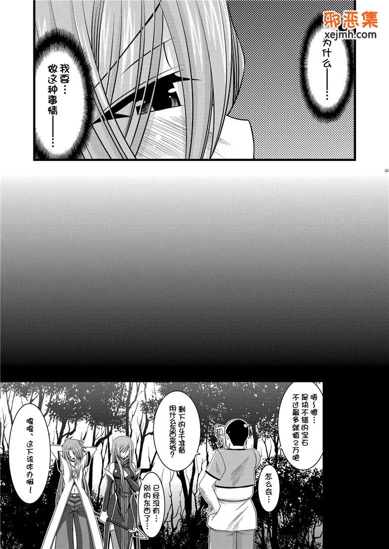 无翼鸟邪恶少女漫画全集之我的可爱优等生