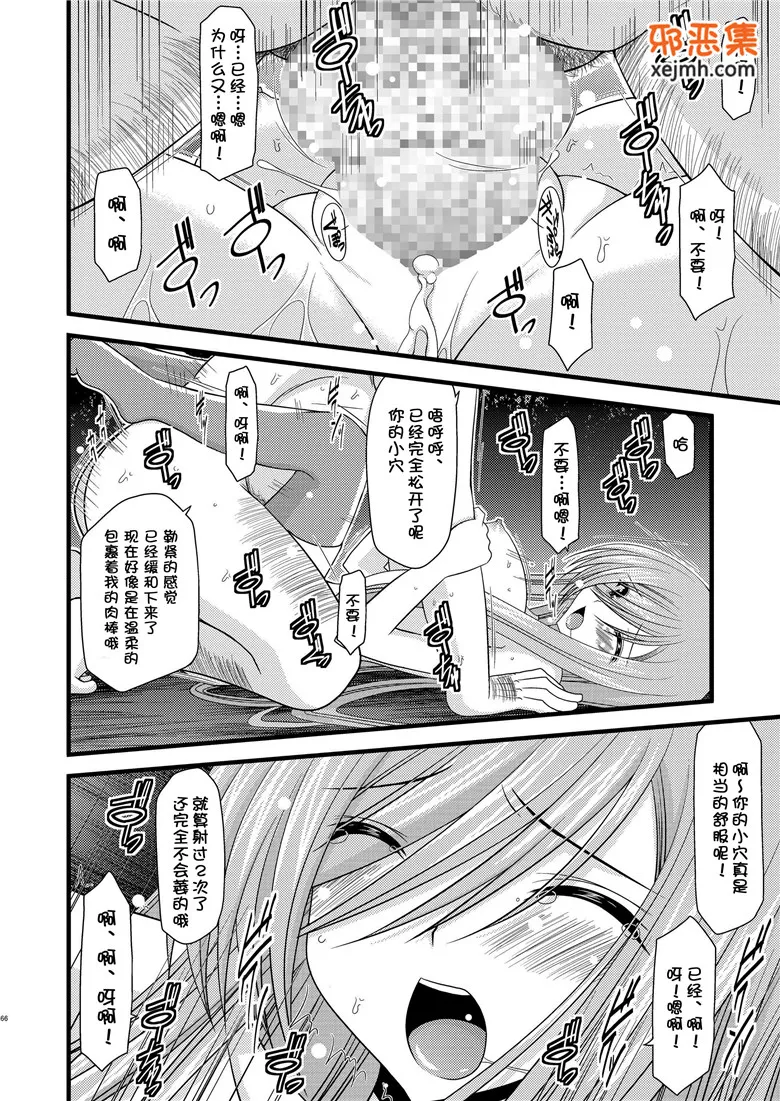 无翼鸟邪恶少女漫画全集之我的可爱优等生