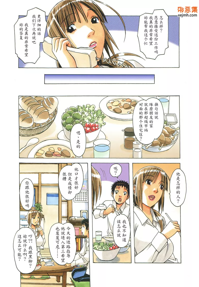 无翼鸟邪恶少女漫画全集之侵蚀掉EROSION 01