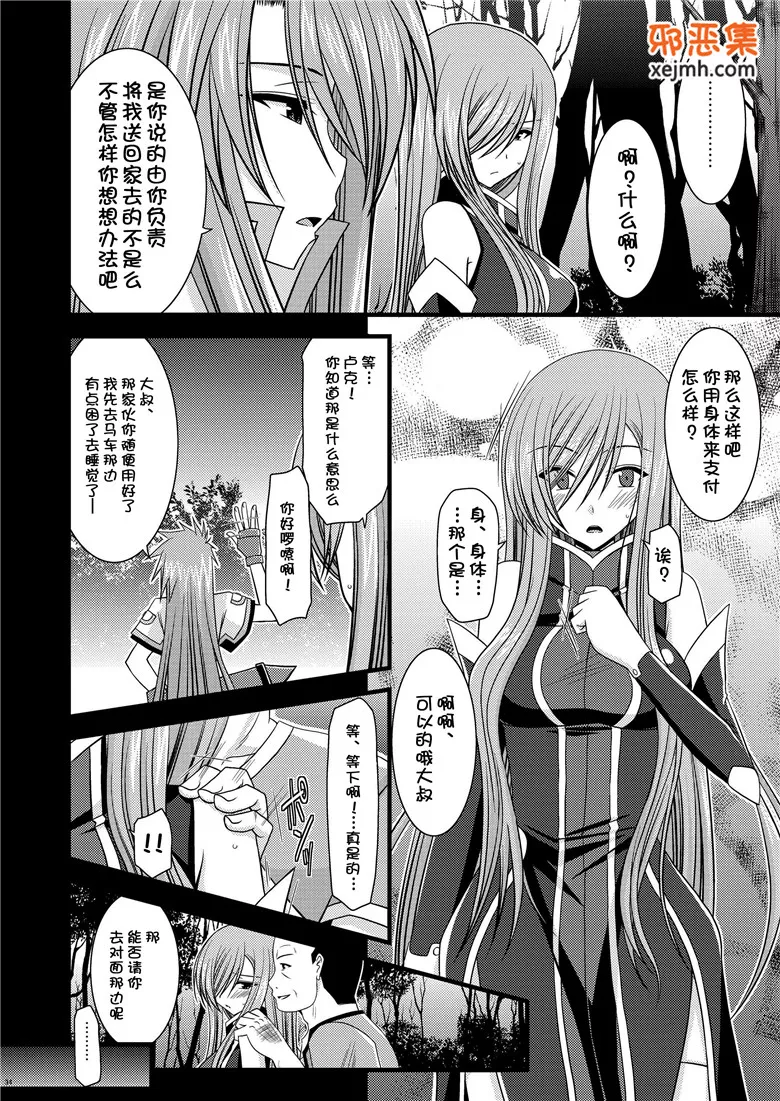 无翼鸟邪恶少女漫画全集之我的可爱优等生