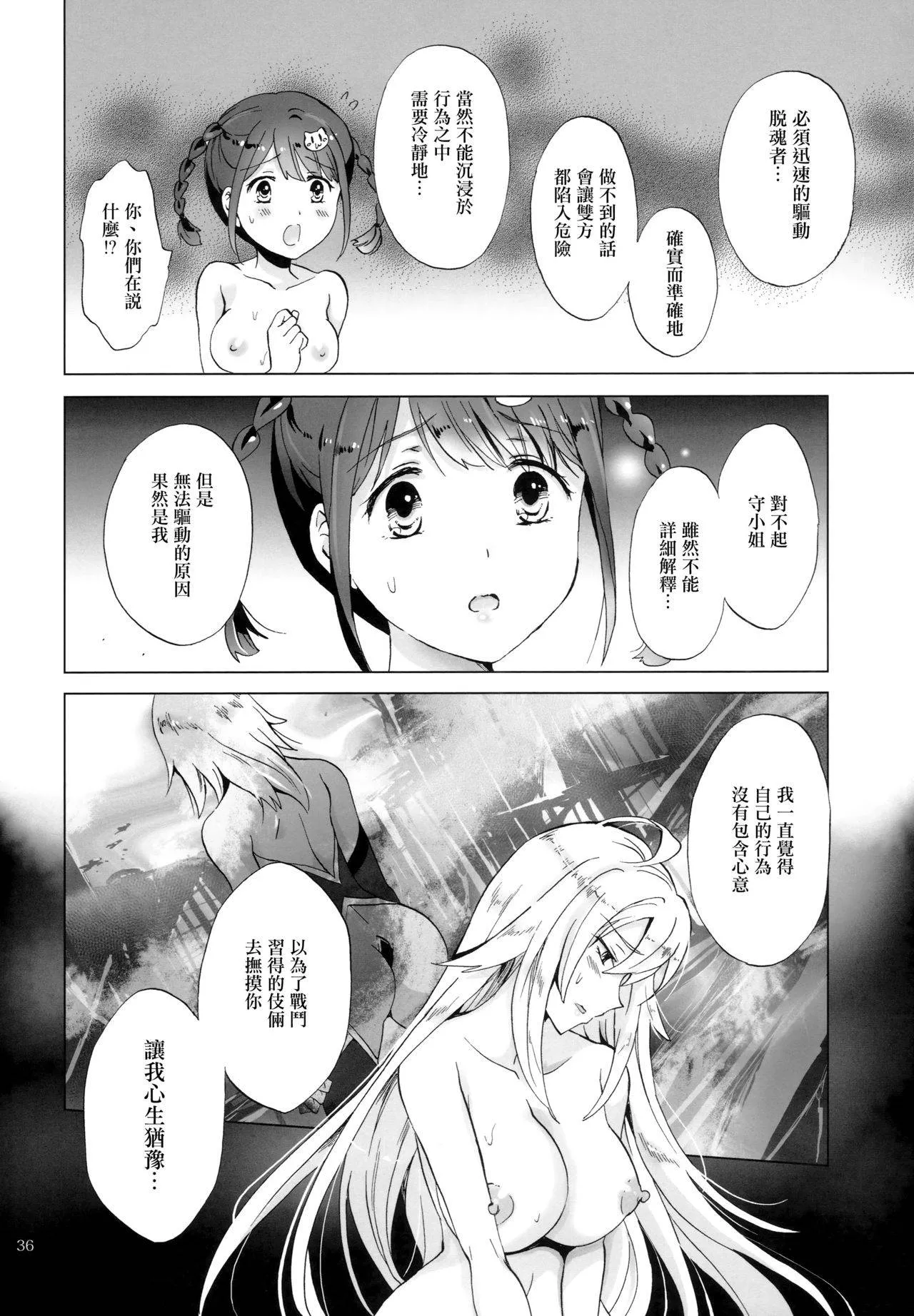 无翼鸟邪恶少女漫画全集