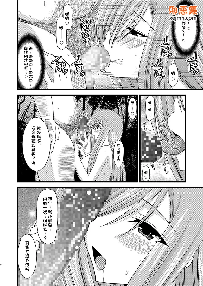 无翼鸟邪恶少女漫画全集之我的可爱优等生