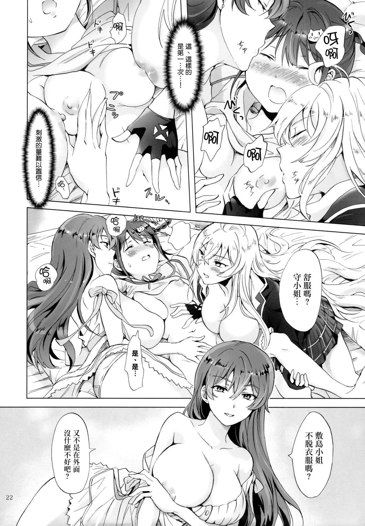 无翼鸟邪恶少女漫画全集