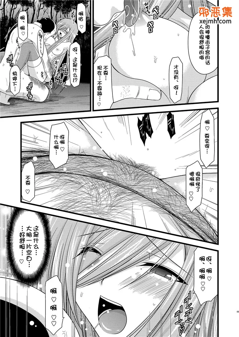 无翼鸟邪恶少女漫画全集之我的可爱优等生