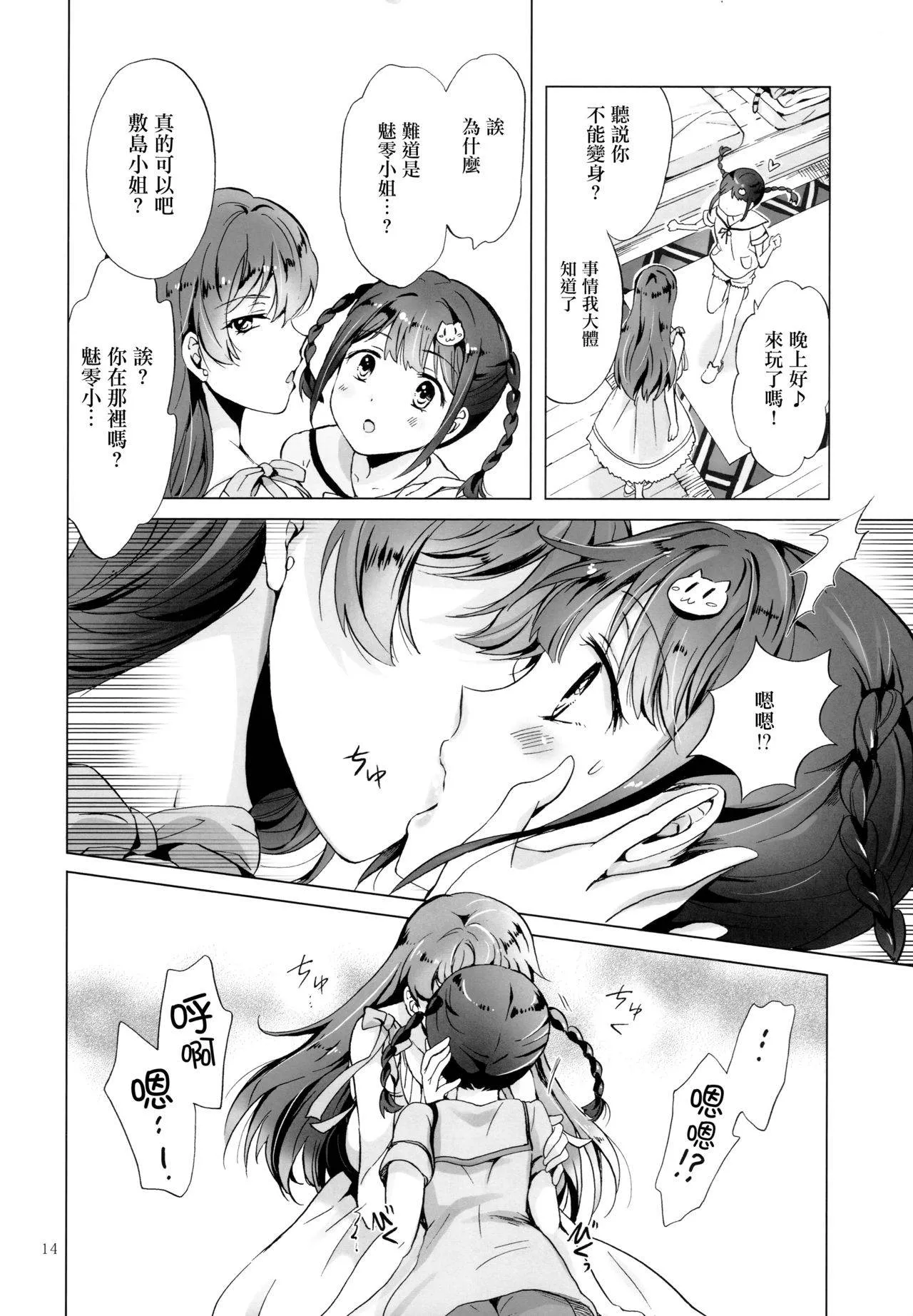 无翼鸟邪恶少女漫画全集