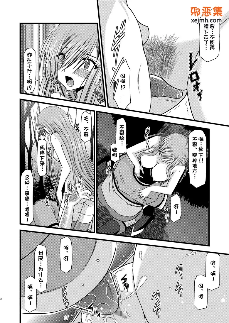 无翼鸟邪恶少女漫画全集之我的可爱优等生