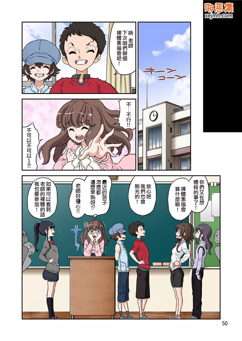 无翼鸟邪恶少女漫画全集之“爱音”老师的爱情课程