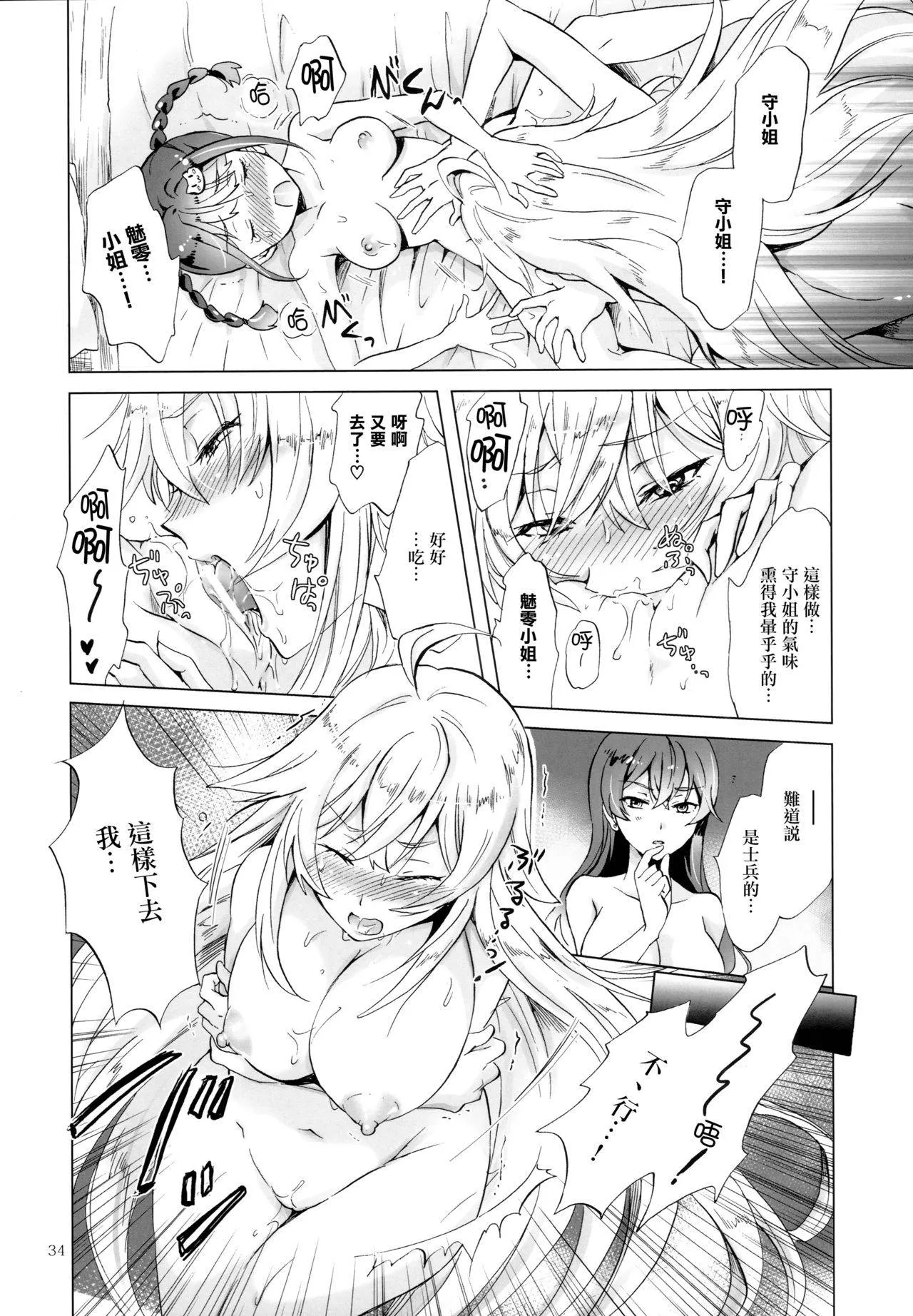 无翼鸟邪恶少女漫画全集