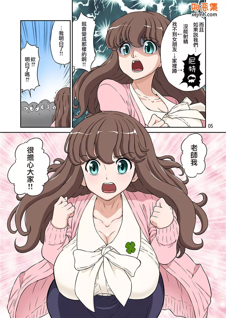 无翼鸟邪恶少女漫画全集