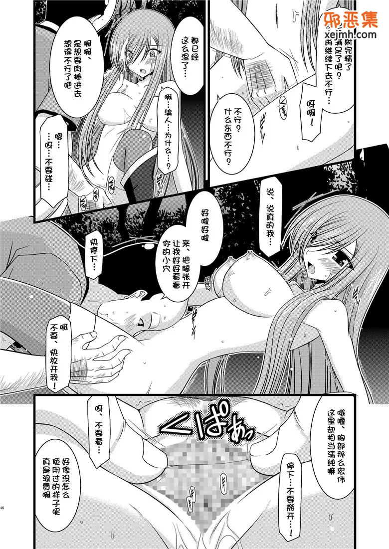 无翼鸟邪恶少女漫画全集之我的可爱优等生