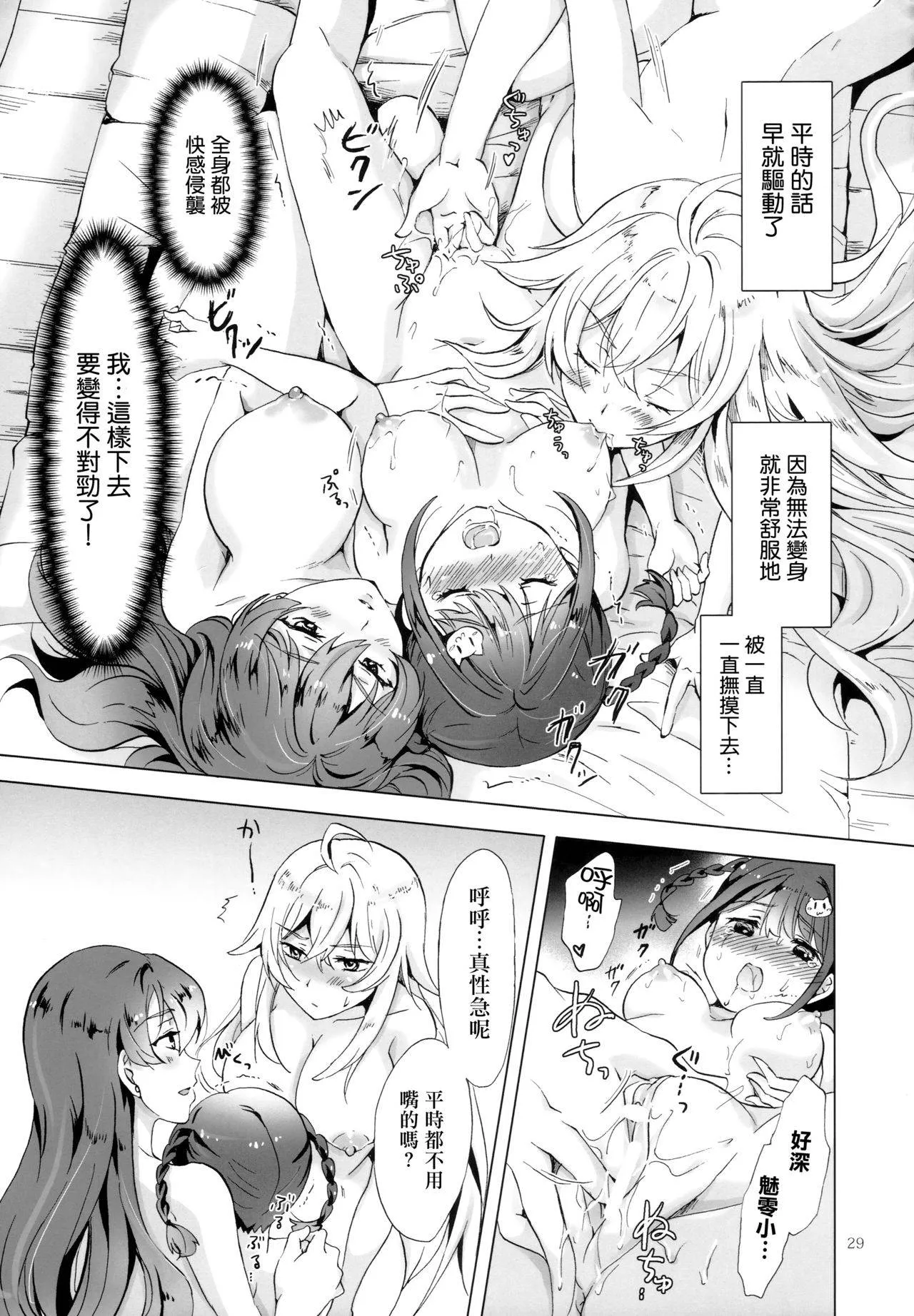 无翼鸟邪恶少女漫画全集