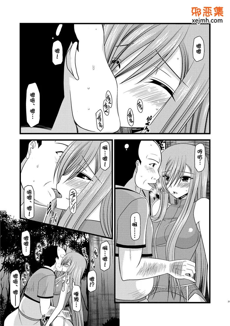 无翼鸟邪恶少女漫画全集