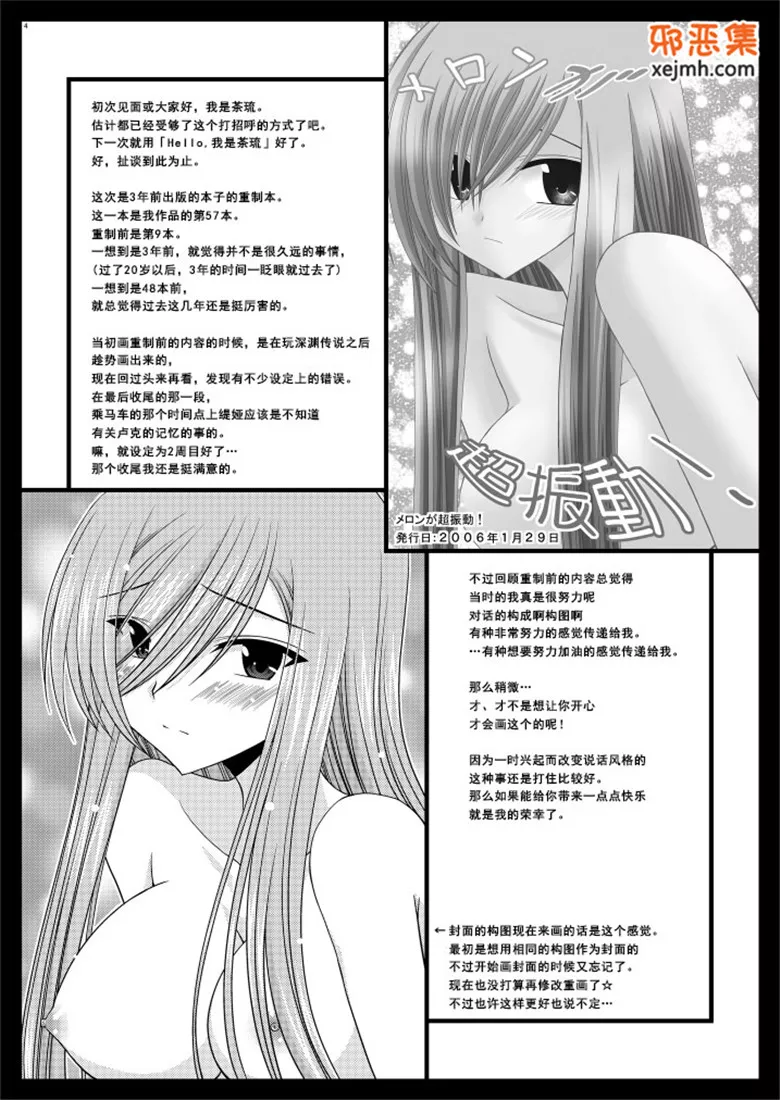 无翼鸟邪恶少女漫画全集