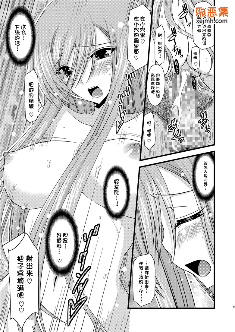 无翼鸟邪恶少女漫画全集之我的可爱优等生