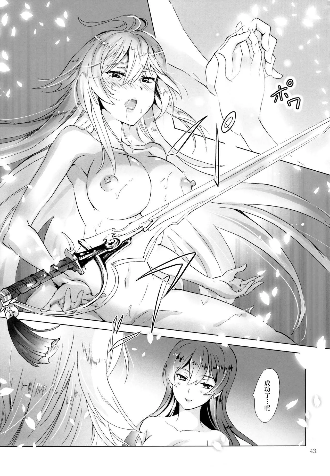 无翼鸟邪恶少女漫画全集之DRIVE Dekinai（女武神驱动同人志）