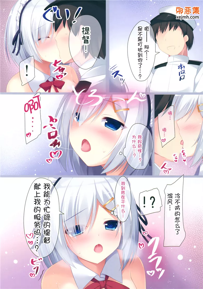 无翼鸟邪恶少女漫画全集