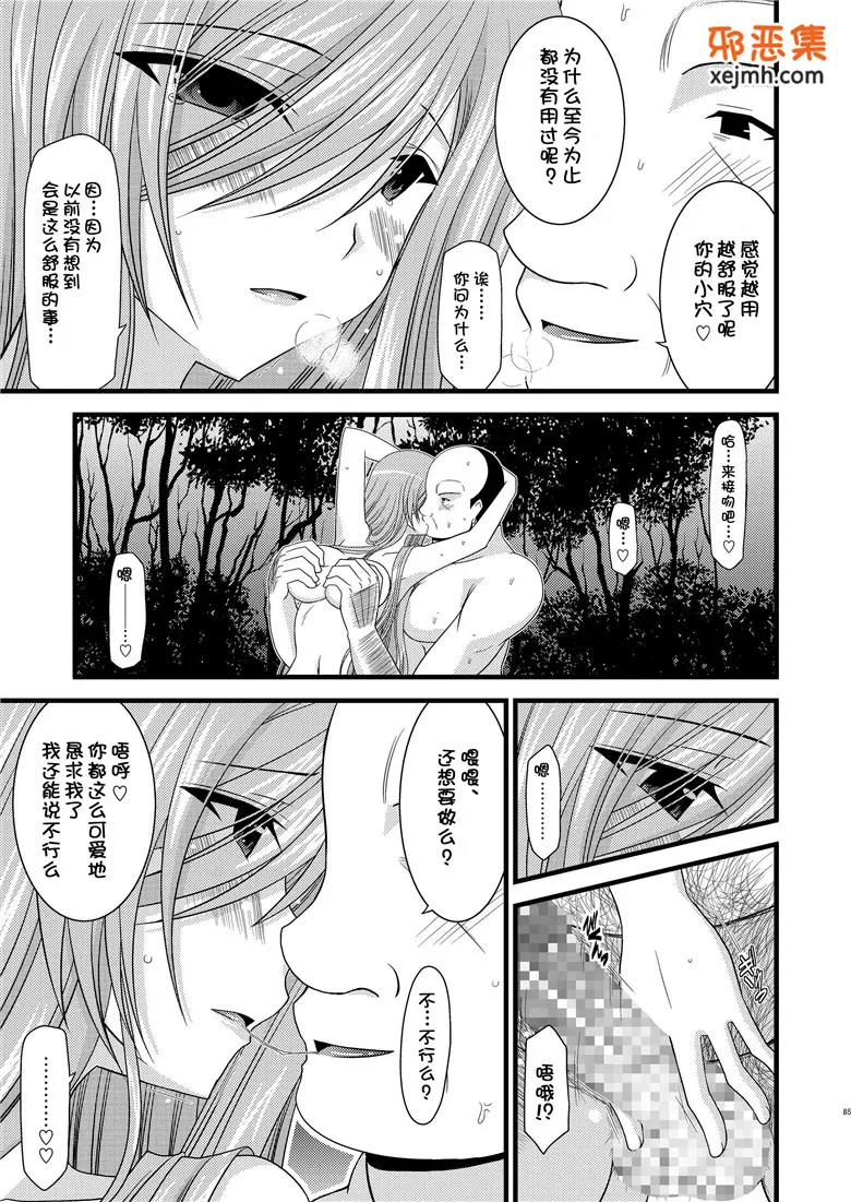 无翼鸟邪恶少女漫画全集之我的可爱优等生