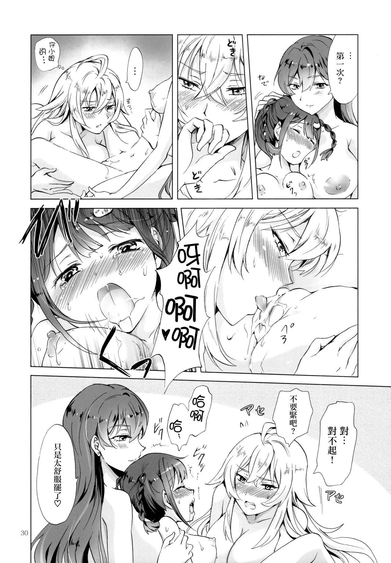 无翼鸟邪恶少女漫画全集