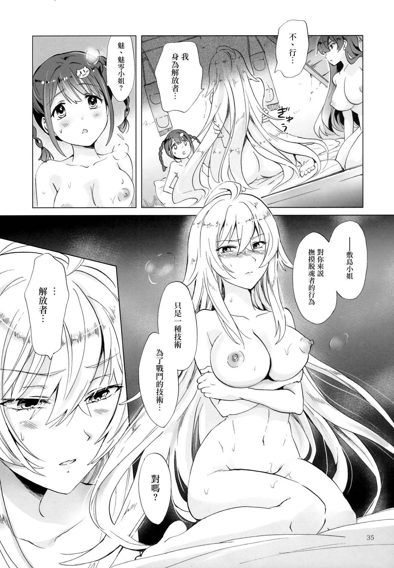 无翼鸟邪恶少女漫画全集