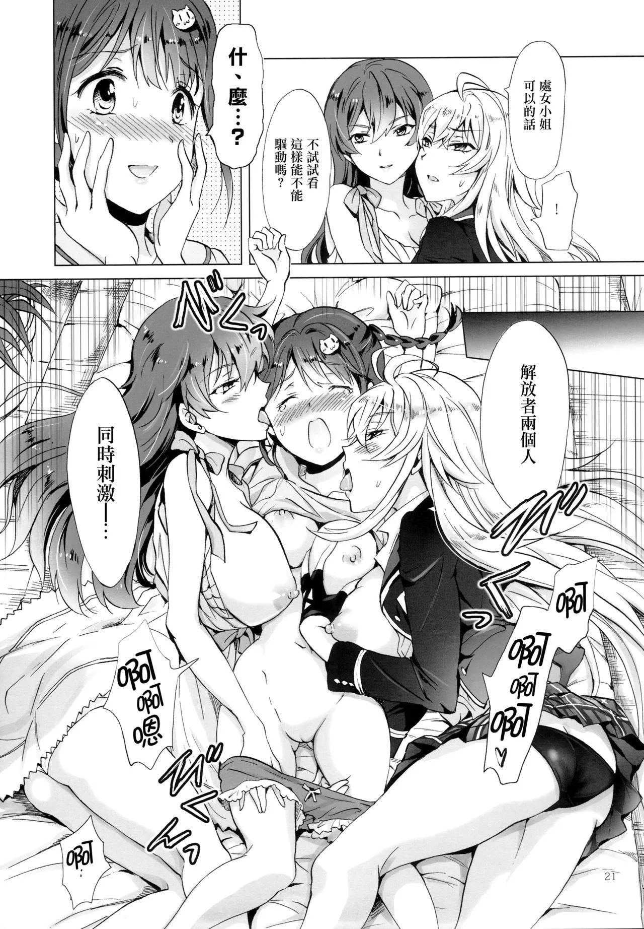 无翼鸟邪恶少女漫画全集