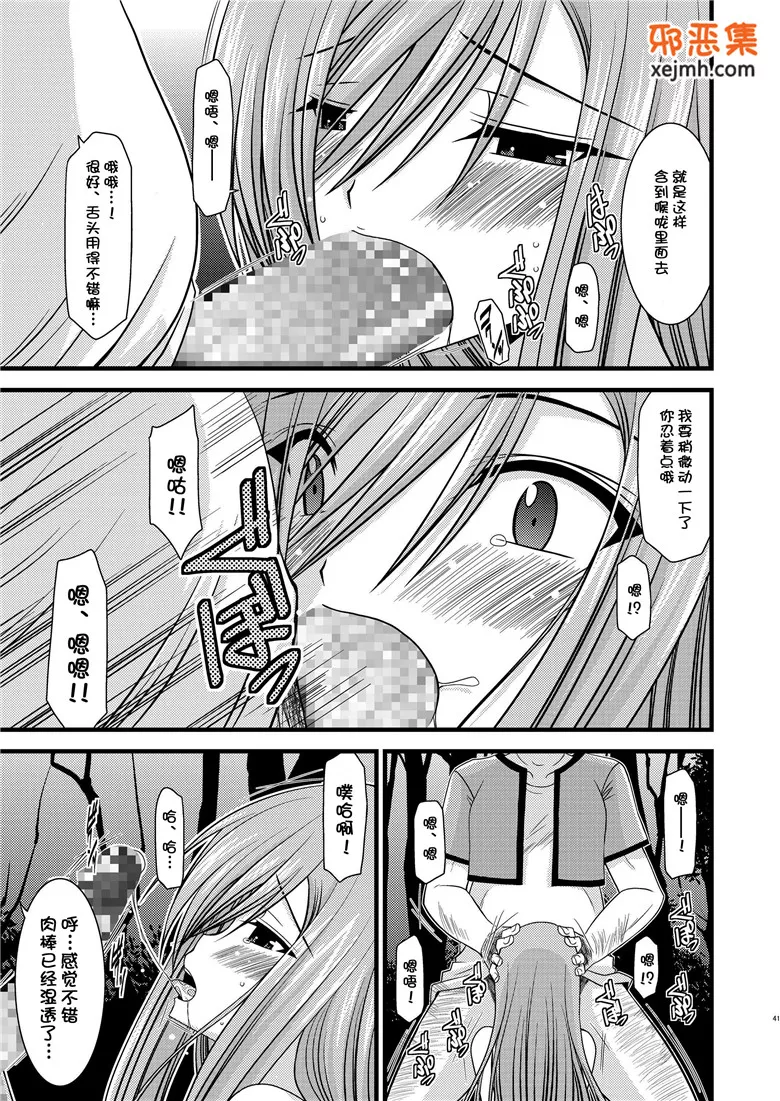 无翼鸟邪恶少女漫画全集之我的可爱优等生