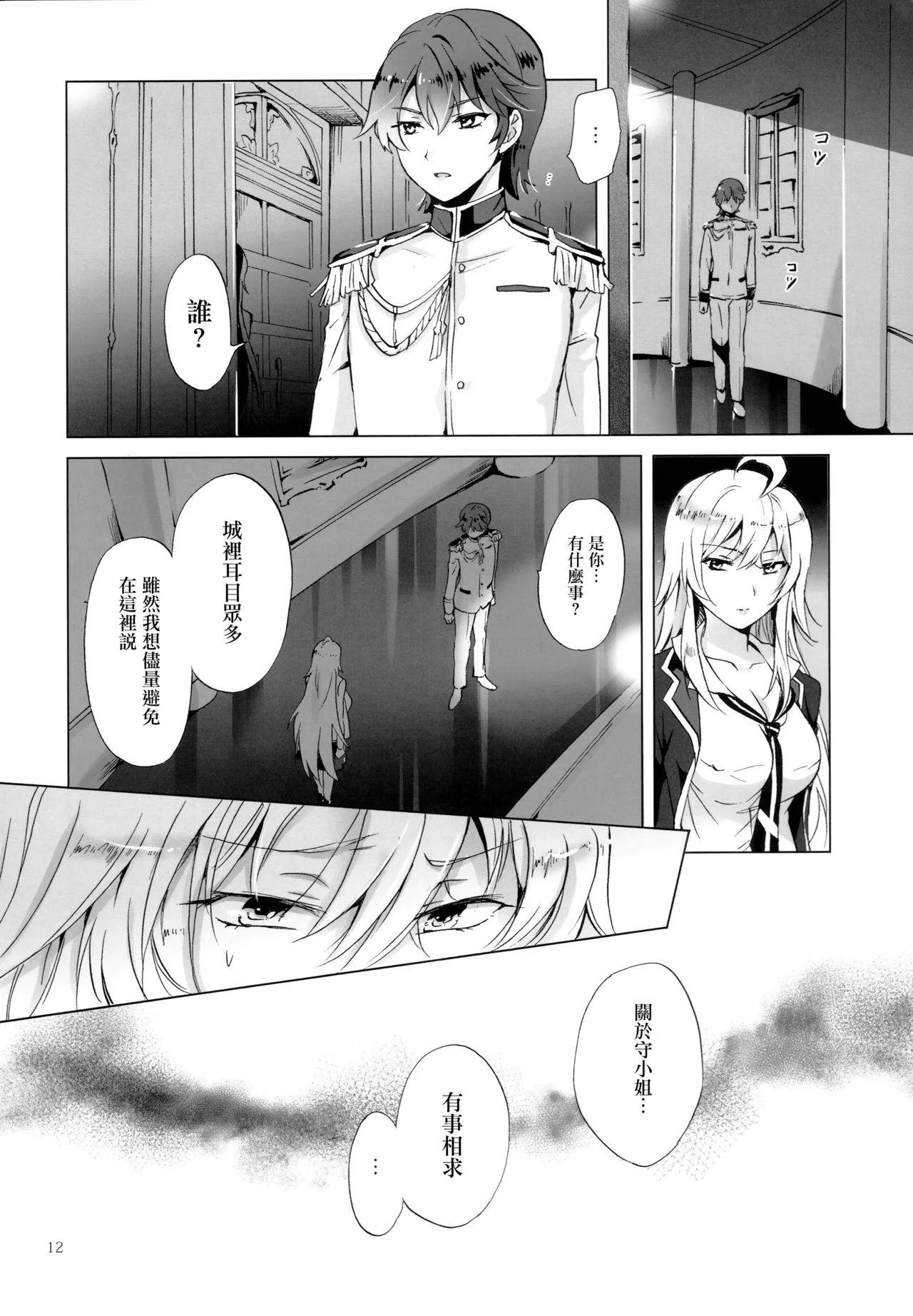 无翼鸟邪恶少女漫画全集