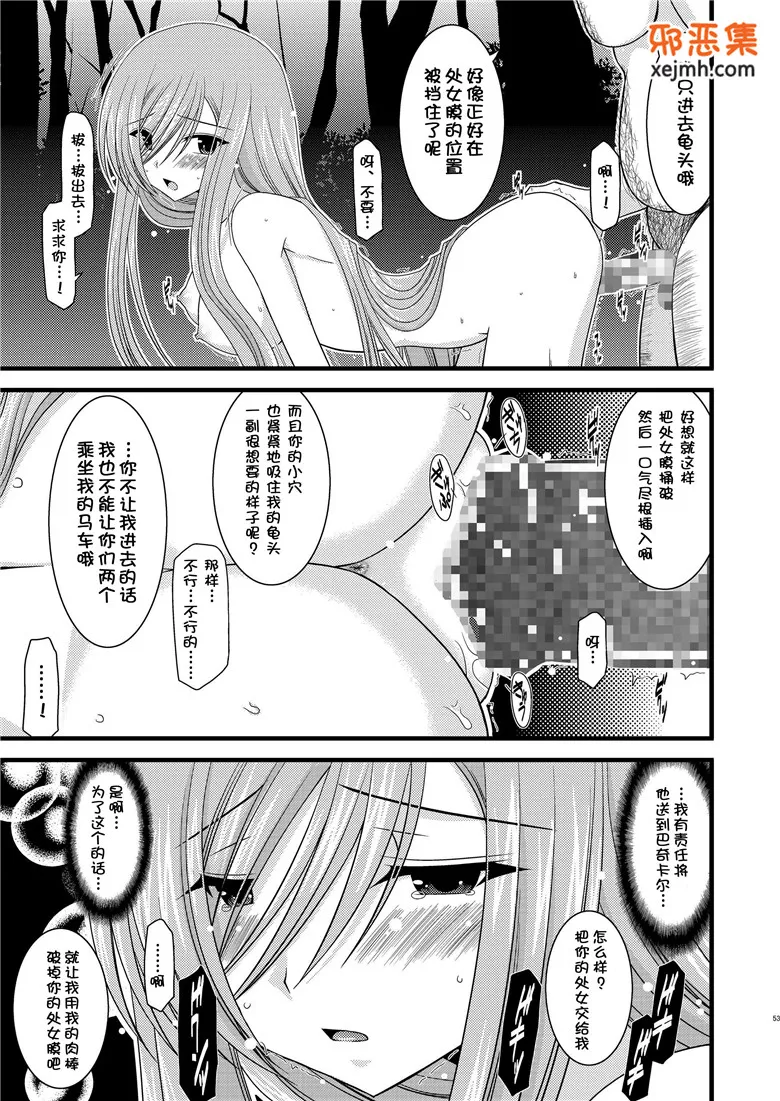 无翼鸟邪恶少女漫画全集之我的可爱优等生