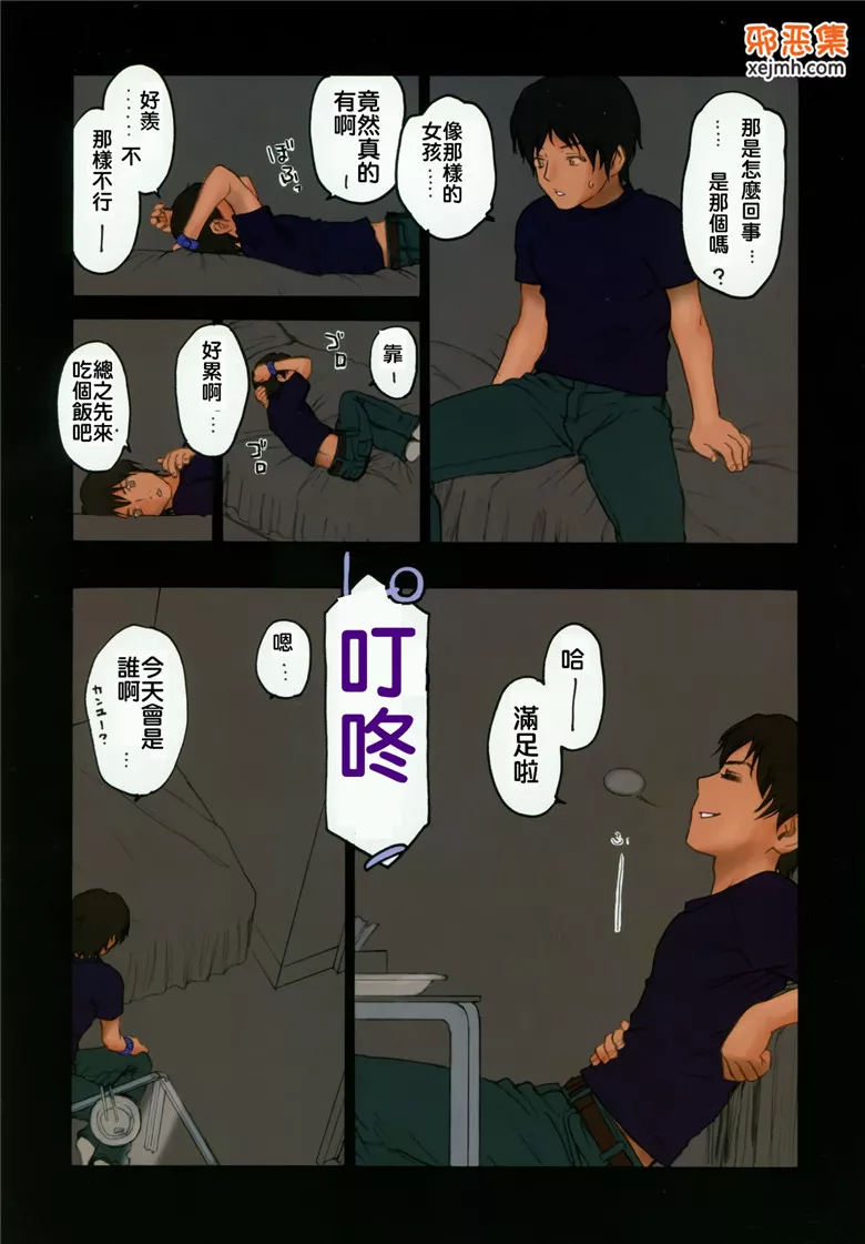 无翼鸟邪恶少女漫画全集