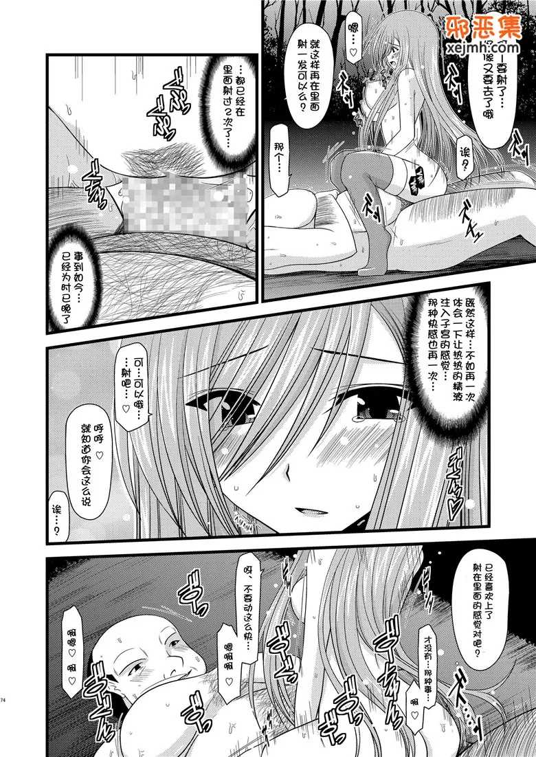 无翼鸟邪恶少女漫画全集之我的可爱优等生