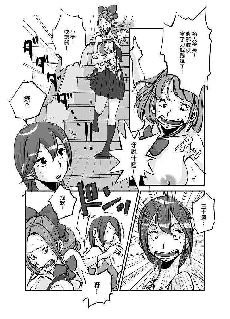 无翼鸟邪恶少女漫画全集