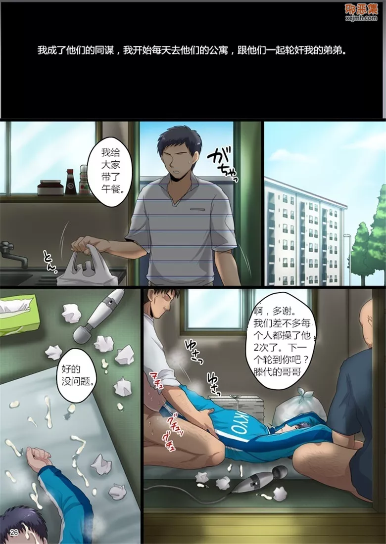 无翼鸟邪恶少女漫画全集之我的弟弟被轮奸了