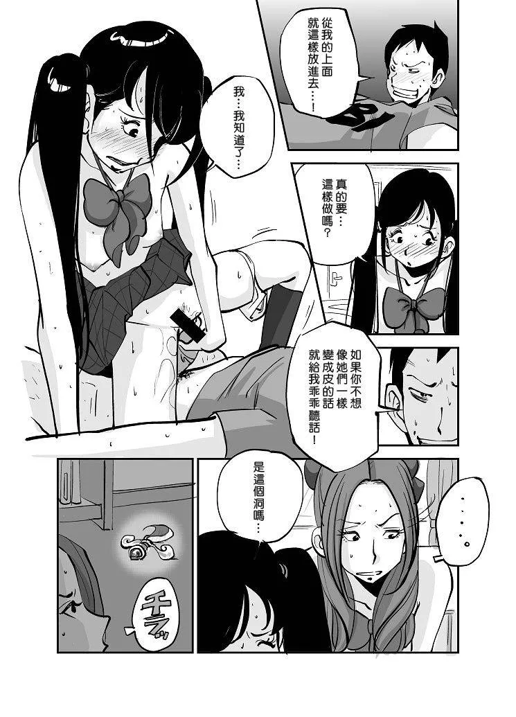 无翼鸟邪恶少女漫画全集