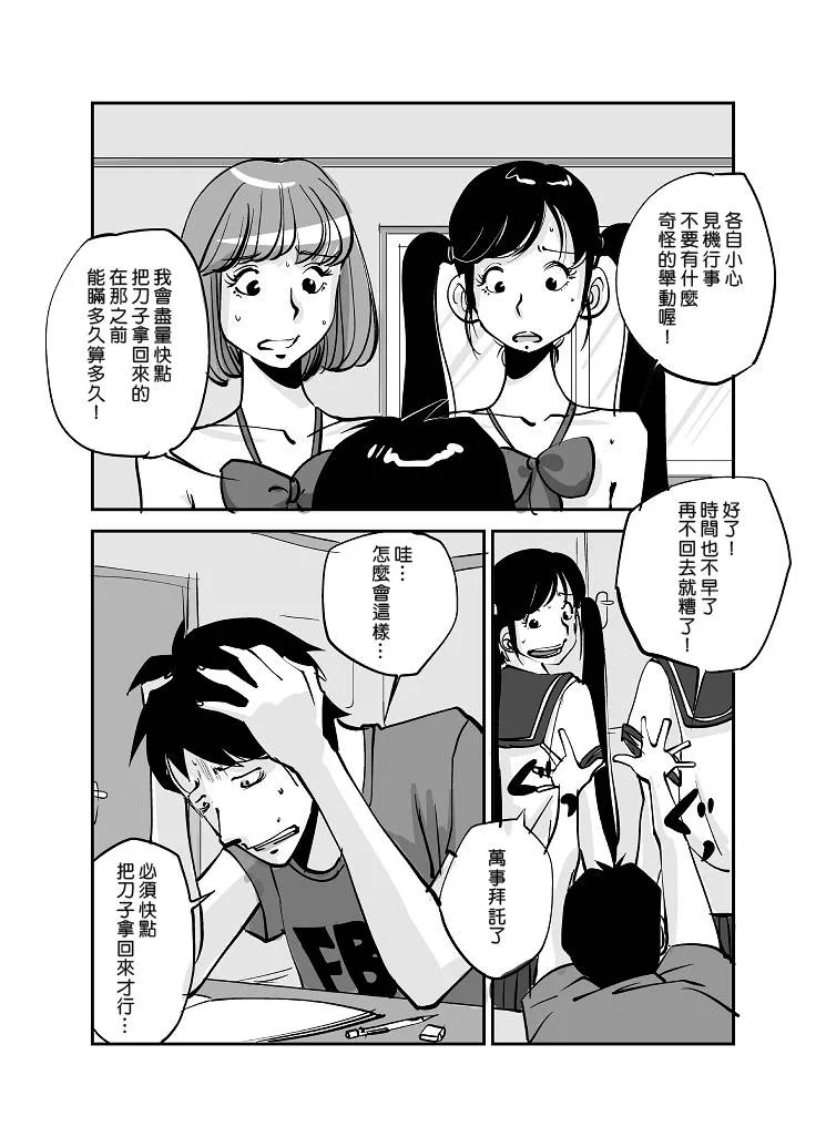 无翼鸟邪恶少女漫画全集之大棒性节