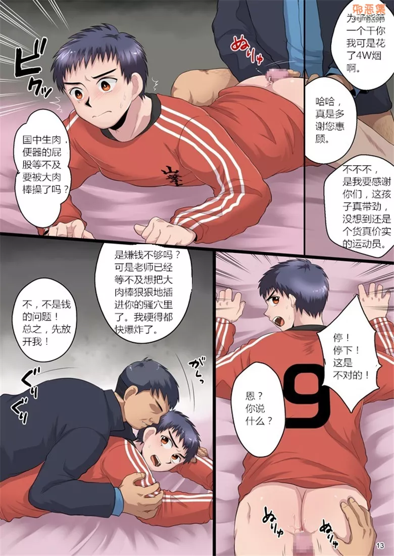 无翼鸟邪恶少女漫画全集之我的弟弟被轮奸了