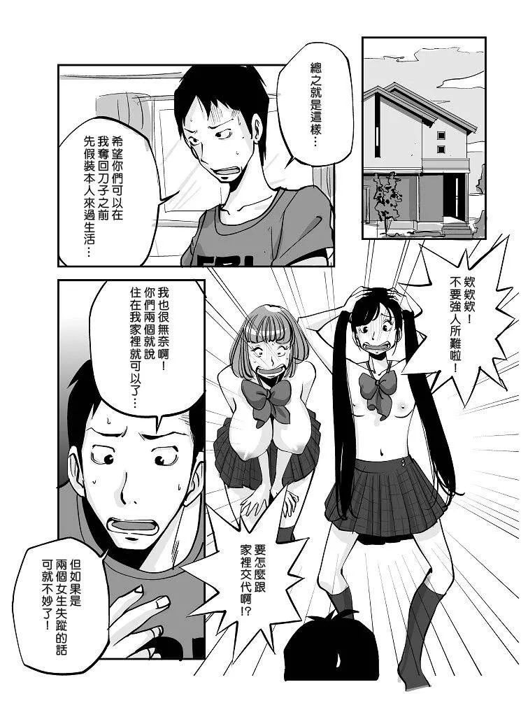 无翼鸟邪恶少女漫画全集之大棒性节