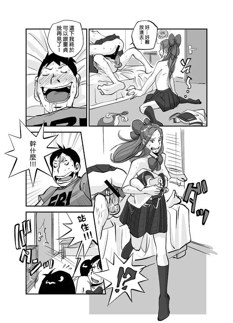 无翼鸟邪恶少女漫画全集