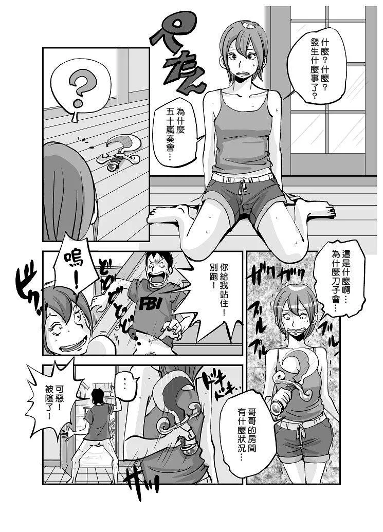 无翼鸟邪恶少女漫画全集