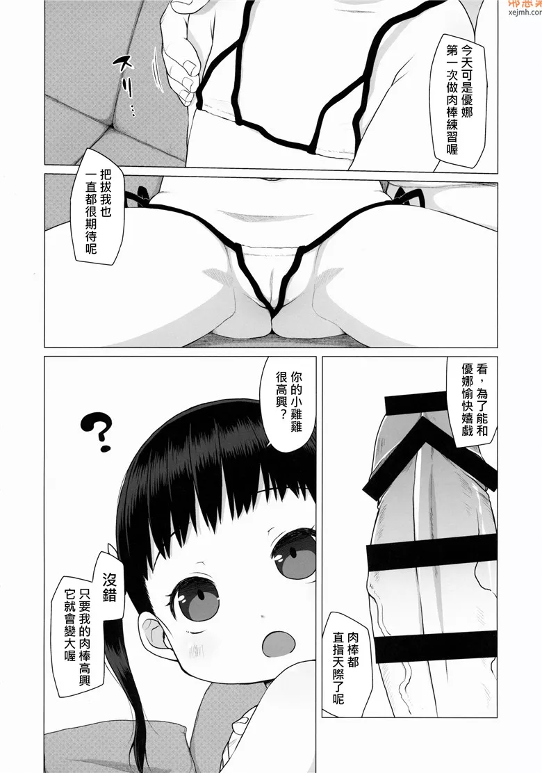 无翼鸟漫画全集