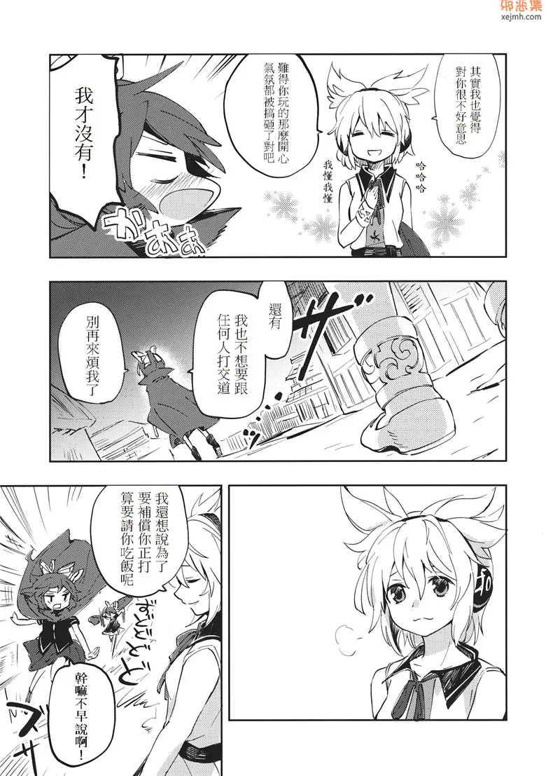 无翼鸟漫画全集之蛮酌二軒目