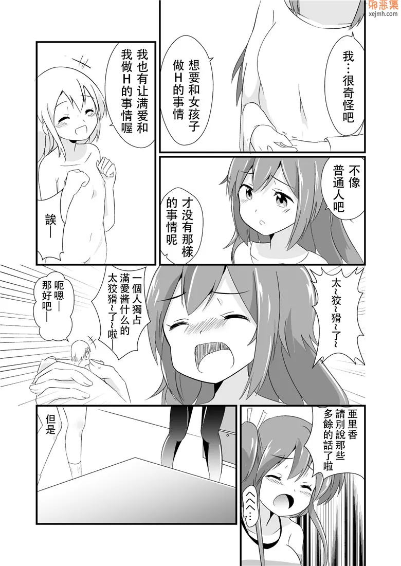 无翼鸟漫画全集