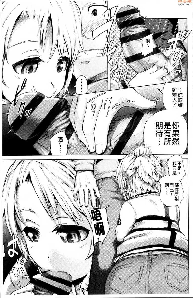 无翼鸟漫画全集