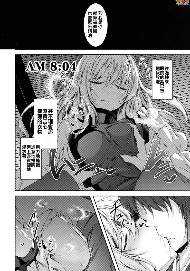 无翼鸟漫画全集之日程安排