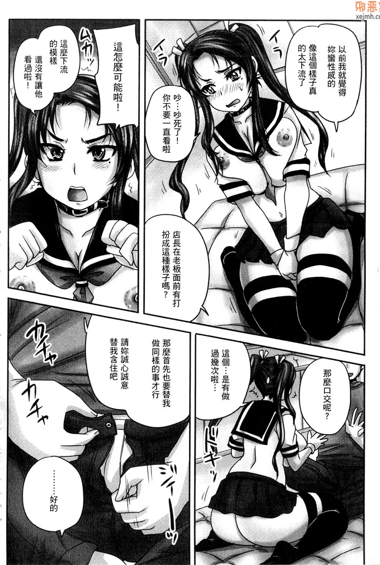 无翼鸟漫画全集之淫荡的美女店长