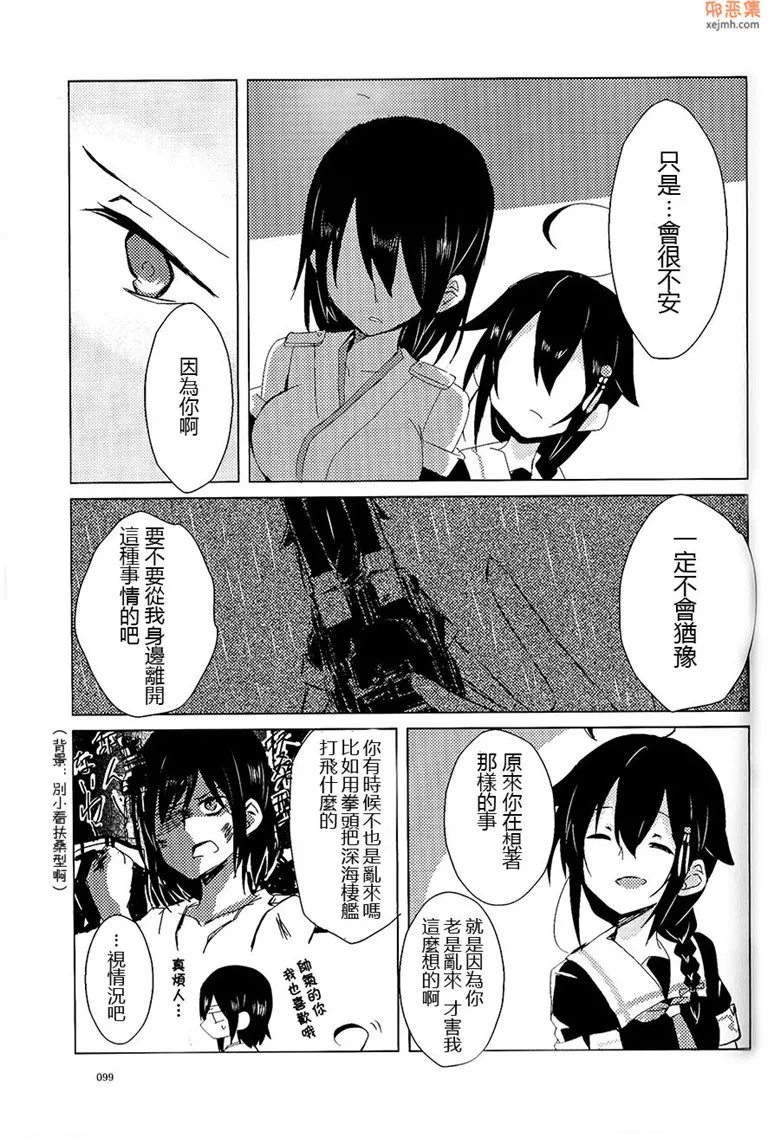 无翼鸟漫画全集之山时雨