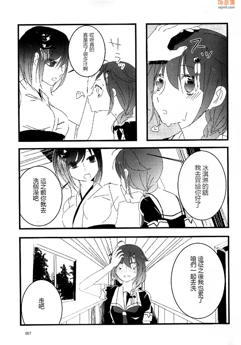 无翼鸟漫画全集