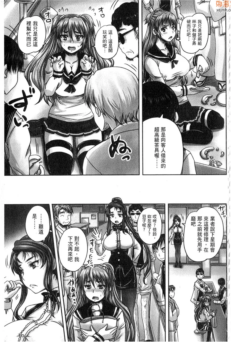 无翼鸟漫画全集之淫荡的美女店长