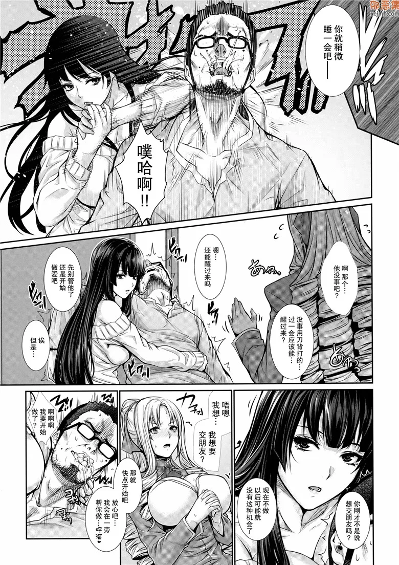 无翼鸟漫画全集